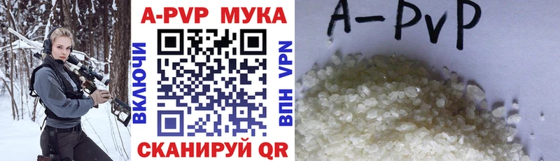 A PVP мука  Каспийск 