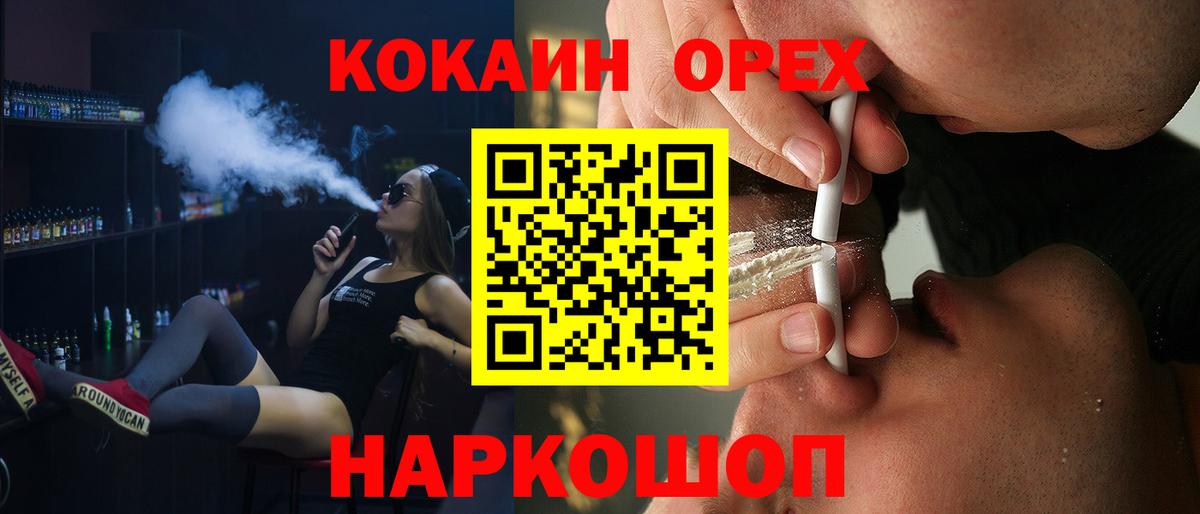 КОКАИН VHQ Каспийск