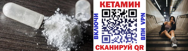Кетамин VHQ  Каспийск 