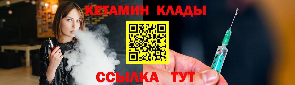 Каспийск  КЕТАМИН ketamine  Вход с VPN 