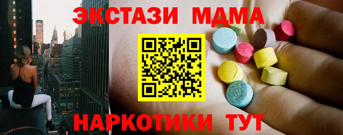 Каспийск  МДМА Molly  Вход с VPN 