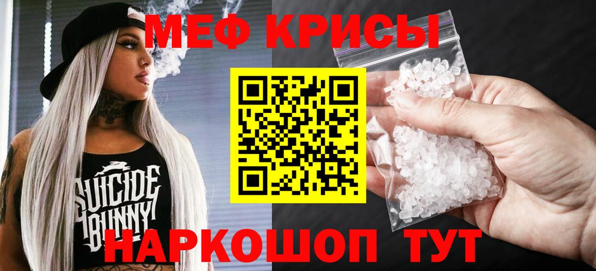 цены   Меф  Каспийск  МЯУ-МЯУ  МЯУ-МЯУ мука  Вход с VPN  МЕФ кристаллы 