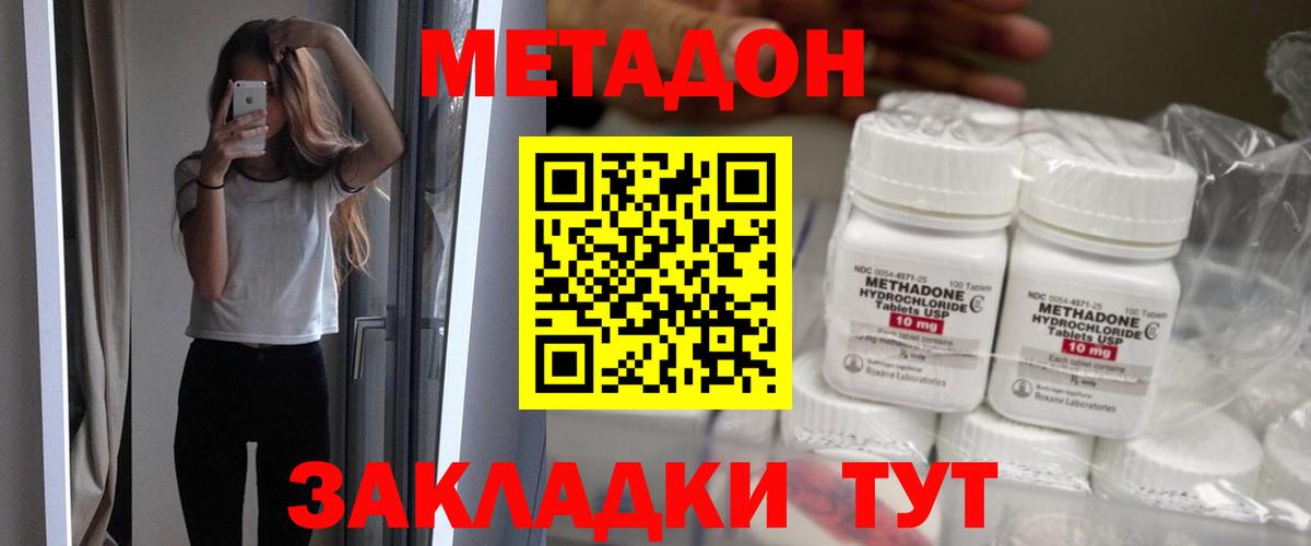 mega   МЕТАДОН кристалл  Каспийск  Вход с VPN  МЕТАДОН кристалл 
