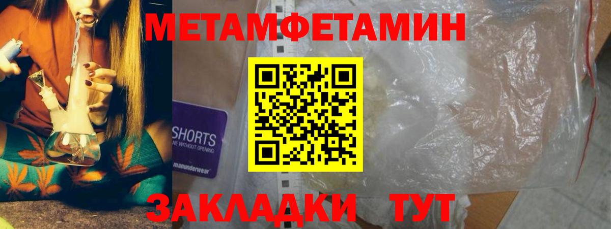 Каспийск  Первитин кристалл  Вход с VPN  Первитин кристалл 