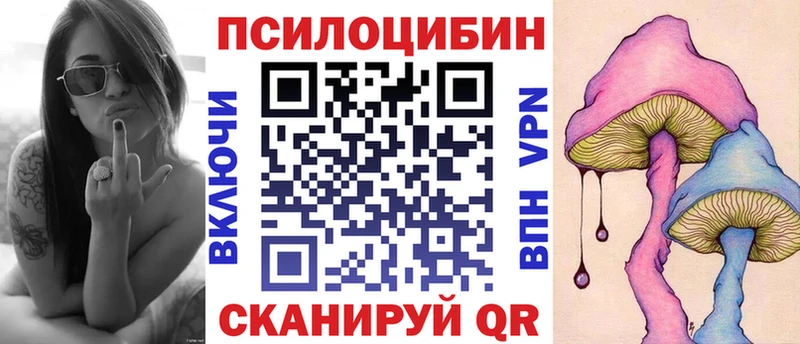 Псилоцибиновые грибы Magic Shrooms  Каспийск 
